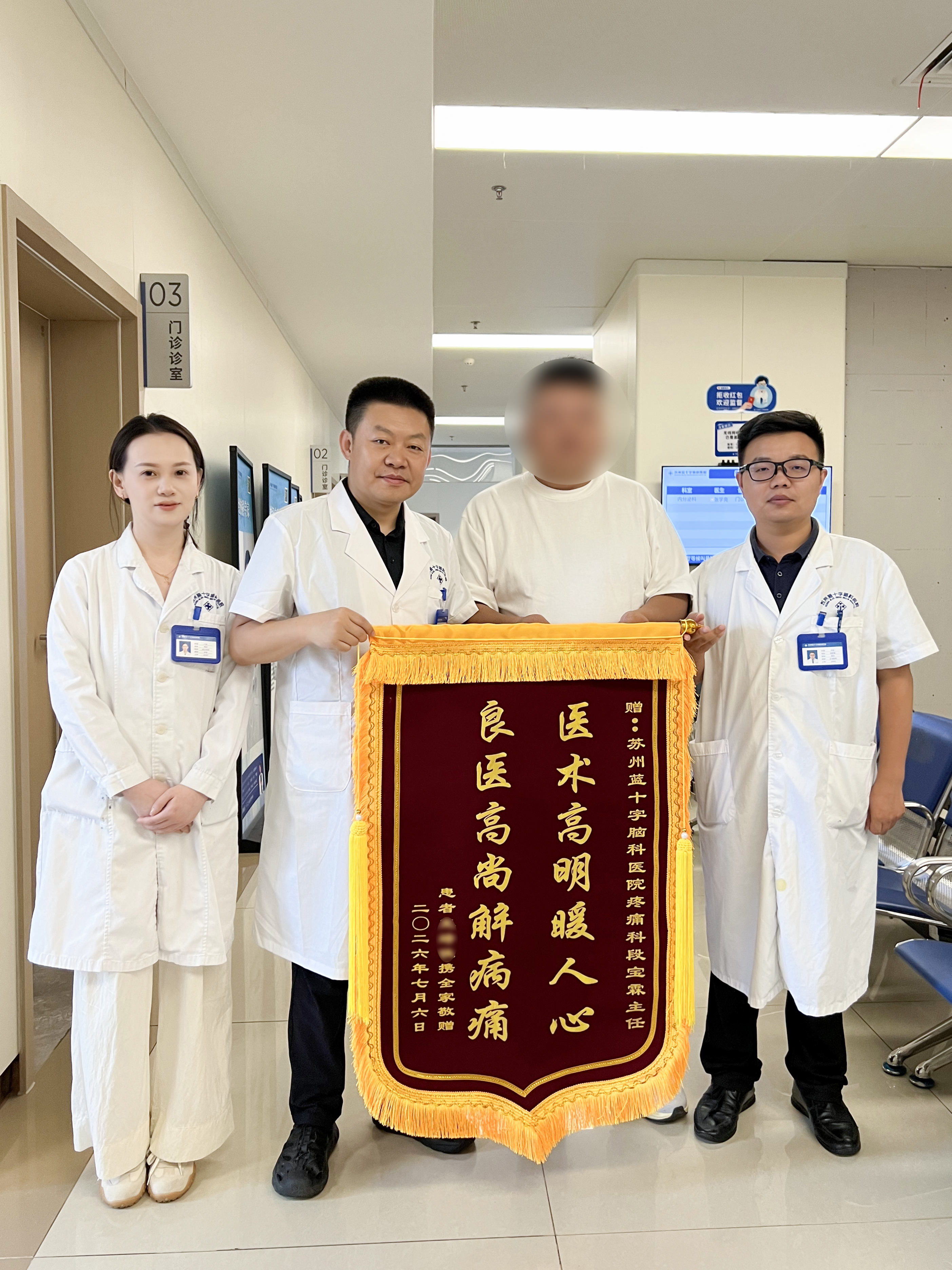 病例实录 | 二十年顽固手痛终缓解，苏州蓝十字脑科医院疼痛科精准射频消融血管球瘤